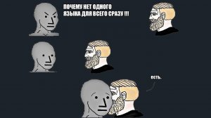 ВЫБИРАЕМ ЯЗЫК ПРОГРАММИРОВАНИЯ