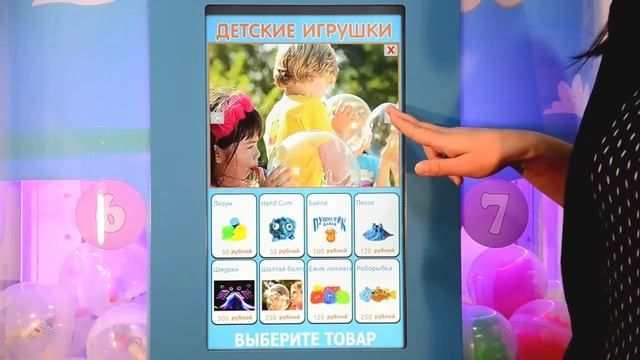 Торговый автомат продажи детских игрушек Мангустин смотреть онлайн