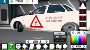 учебная машина в кар паркинг как сделать