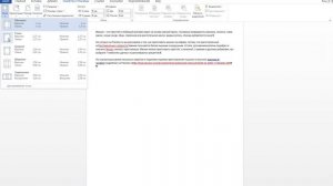 Поля страницы в microsoft Word