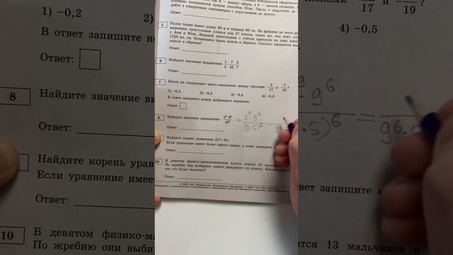 ЛУЧШИЙ МЕТОД ДЛЯ СТЕПЕНЕЙ НА ОГЭ-2023 // номер 8 // степени с разным основанием