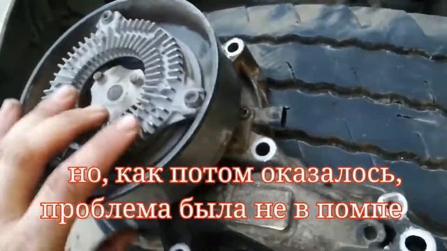 Ремонт в дороге. Вольво FH13. D13. Вот такая она, жизнь дальнобойщика)))