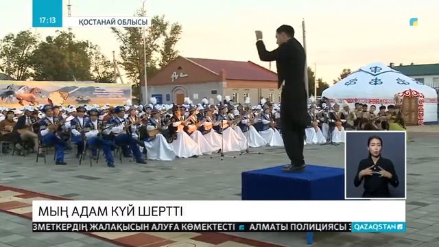 #домбыра #казахстансегодня. Рекорд ГИНЕССА 1000 домбристов