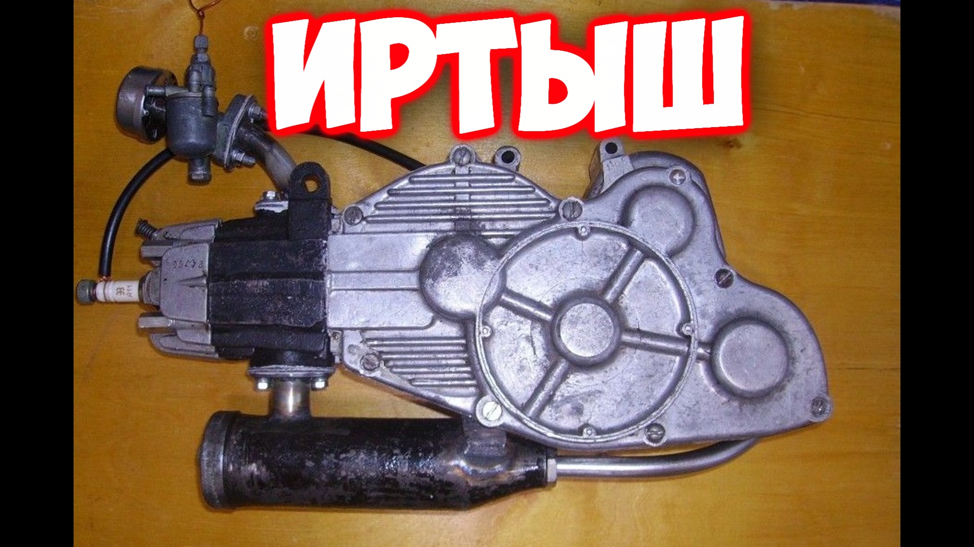 Нашёл на металлоломе редкий веломотор Иртыш.mp4