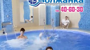 Санаторий Волжанка Общий