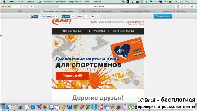 Петр Осипов email маркетинг часть 3