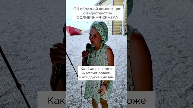 Необыкновенная сказка! #солнечныйпринц #сказочныймир #светалуч #солнечнаясказка #видеотекст