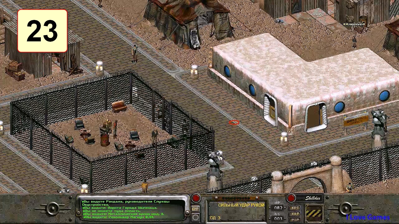 Fallout 2 коридор доступа