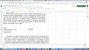 Excel и Google Таблицы: обыкновенная дробь