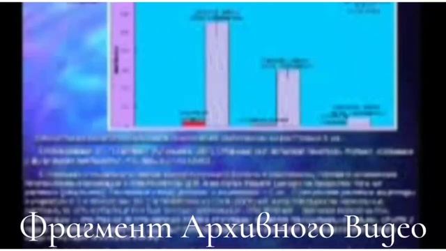 Пётр Гаряев. С этим баловаться очень опасно. (Фрагмент архивного видео) смотреть онлайн