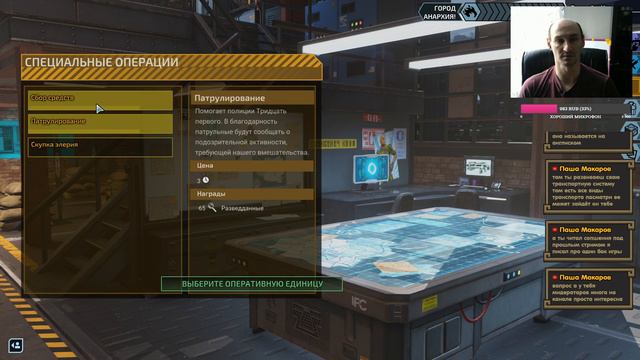 XCOM: Chimera Squad  Начало игры! Стрим! Прохождение игры - 1