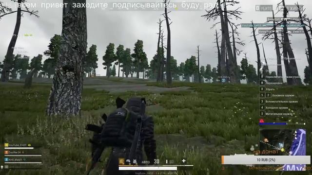 PUBG LITE : Играю с Подписчиками :v: