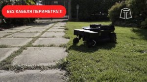 Газонокосилка-робот Caiman Tech X2 Elite ZR (Radar)