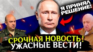 СВО и спецоперация на Украине. Политика, хорошие новости . Война на Украине. ЧВК Вагнер