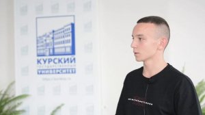 Университетские смены в Курском государственном университете