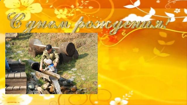 Папе Олегу в Юбилей 30 лет от Богдана смотреть онлайн