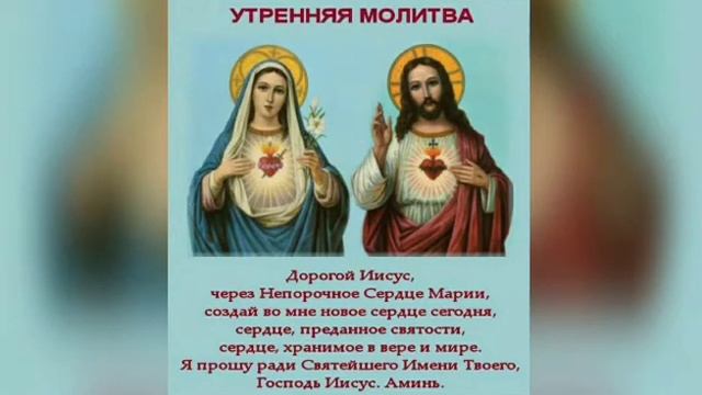 Утренняя Молитва  на  День  Грядущим