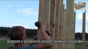 Сборка каркаса Балкер