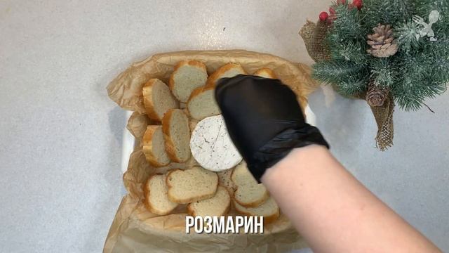 Идеальный перекус для тех, кто устал от готовки! Нашумевший рецепт запечённого сыра – проще некуда!