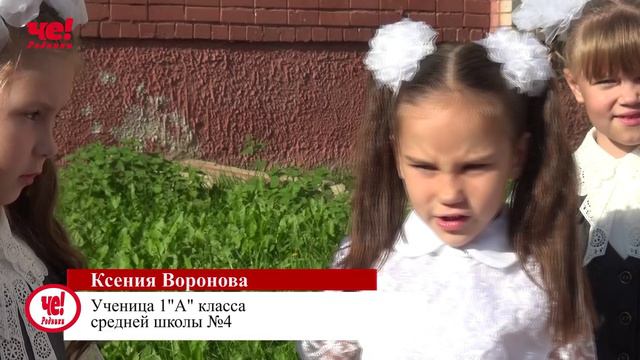 1 сентября