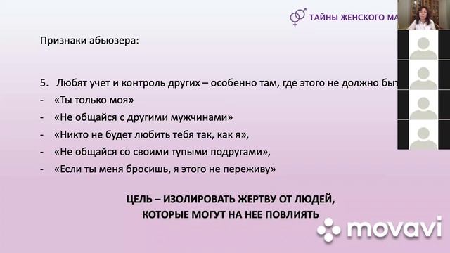 Мужчина абьюзер -- как распознать на первых этапах знакомства?