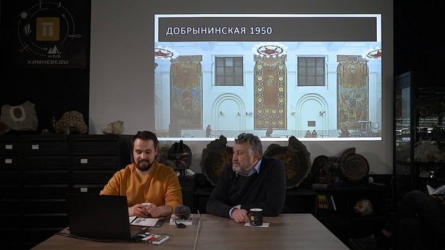 Мозаика и камень в Московском метрополитене