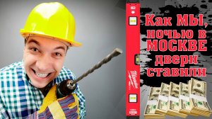 Установка металлических дверей и кованных решеток в коттедж в Подмосковье