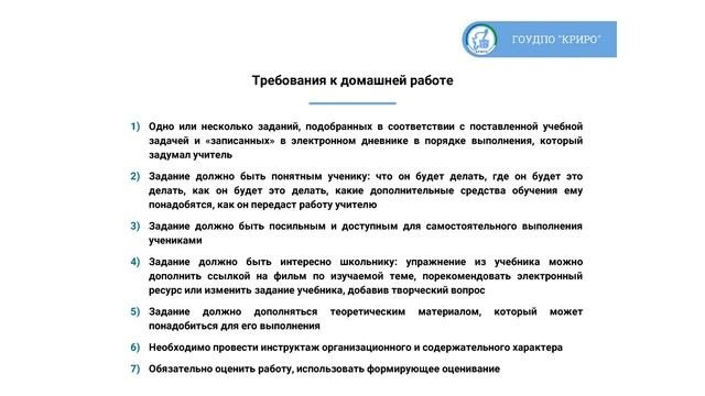 Алгоритм перехода образовательной организации на дистанционное обучение