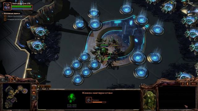 Прохождение Starcraft 2: Heart of the Swarm [09] - Внутренний Враг