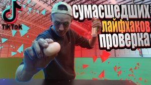 тренды тик ток 2022