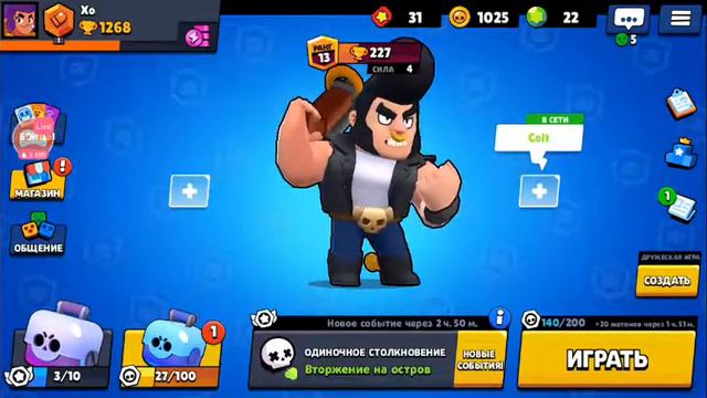 Заходи, расслабься⛾, получай удовольствие) Рвусь в топ Brawl Stars🥇 смотреть онлайн