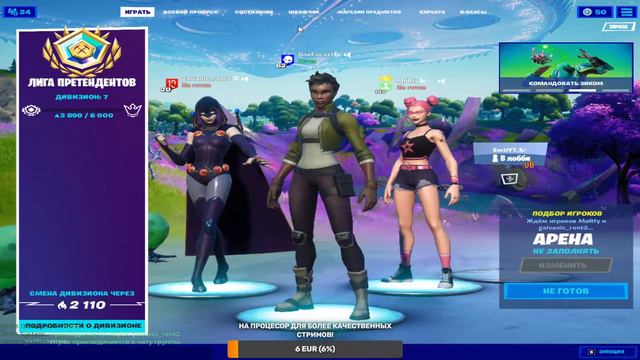 ФОРТНАЙТ СТРИМ,СТРИМ ПО ФОРТНАЙТУ.ИГРАЮ С САБАМИ В ФОРТ, FORTNITE ИГРАЮ С ПОДПИСЧИКАМИ!