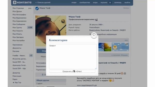Social CRM короткая презентация смотреть онлайн