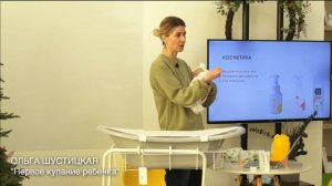 ЭФИР: Первое купание ребенка