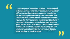 О ЧЕМ повесть "ТАРАС БУЛЬБА" Николая Гоголя | Краткий пересказ | Эпическое произведение?