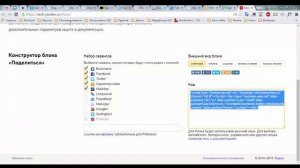 Самая простая установка кнопок Поделиться от Яндекса