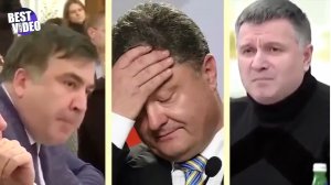 Саакашвили и Аваков поют - песня прикол микс ремикс