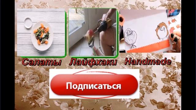 вкусные салаты Курочка Ряба#рецепты