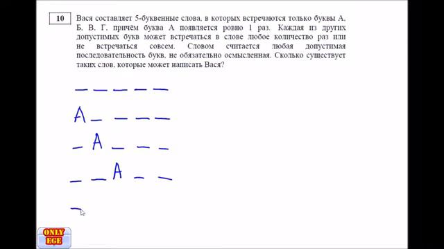 Демо ЕГЭ 2017 по ИНФОРМАТИКЕ и ИКТ  задание 10