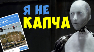 Стим Челлендж: Как обойти и победить Капчу при регистрации! Гайд для новичков и не только