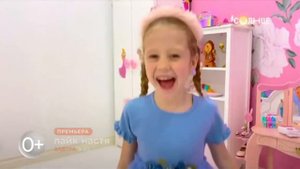 Лайк настя Завтра в 9:00 На Солнце Анонс 2023