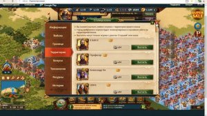 Пару советов про оборону (игра триумф)