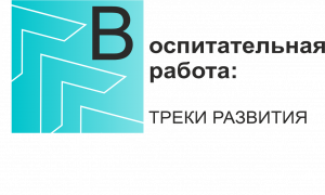 Выездная сессия заместителей директоров по воспитательной работе СПО Свердловской области-2022
