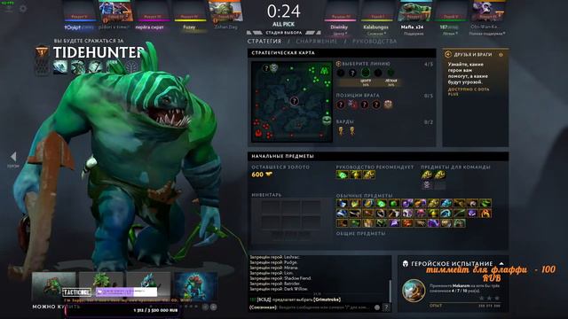 CS:GO / Dota 2 / Warzone/ Band D.S.B. stream ( MM/ OK, GO WIN) смотреть онлайн