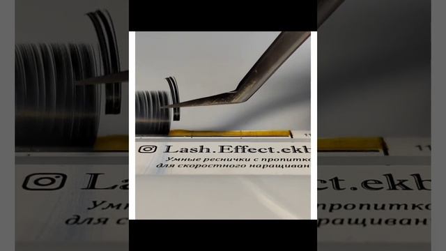 Ресницы с пропиткой. производство России. Собственное производство в Екатеринбурге смотреть онлайн