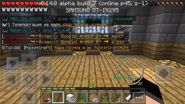Сервер майнкрафт пе выживания для версии 0.14.0 #3 смотреть онлайн