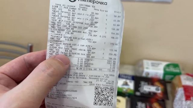 Анапа ЦЕНЫ на продукты 21 февраля 2022 год смотреть онлайн