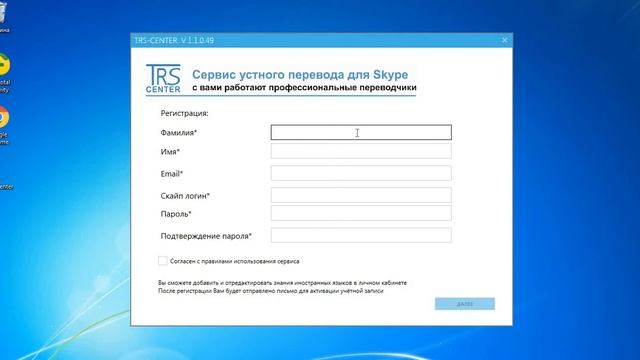 Установка и регистрация в сервисе устных переводов смотреть онлайн