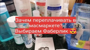 Нужны партнёры в Фаберлик? Узнай как получать от 5 входящих заявок в день в твою команду ежедневно!