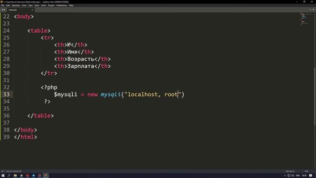 Работа с базами данных SQL в PHP (Таблица) смотреть онлайн